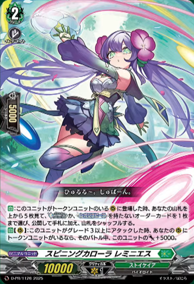 Monthly tournament- March 2025 : FreedomduoのCardGame<D>