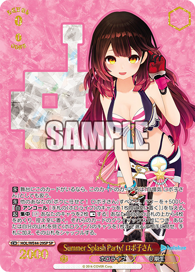 WS- hololive production Summer collection Premium Booster(SP
