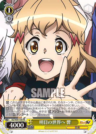 WS- Senki zessho Symphogear XV Booster(Complete WS- Senki zessho Symphogear XV Booster(Complete