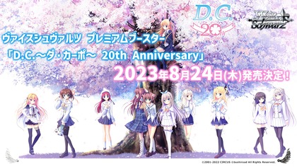 WS- D.C. 20th Anniversary Premium Booster (Complete) : Freedomduo