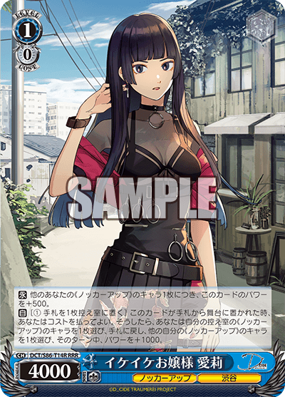WS- D_CIDE TRAUMEREI TD+ (Complete) : FreedomduoのCardGame<D>