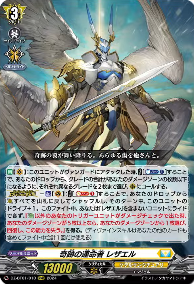 VG-DZ-BT01 (Keter Sanctuary) : FreedomduoのCardGame<D> VG-DZ-BT01 (Keter Sanctuary) : FreedomduoのCardGame<D>