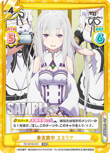 RRR 青春のアクティビティ エミリア 販売 | 異世界かるてっと