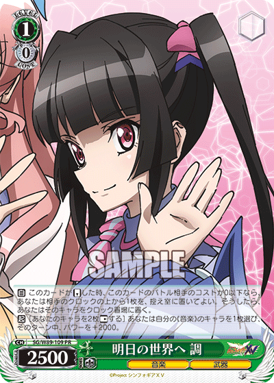 WS- Senki zessho Symphogear XV Booster(Complete WS- Senki zessho Symphogear XV Booster(Complete