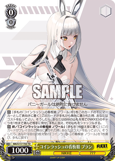 トレーディングカード NIKKE GODDESS OF VICTORY: NIKKE