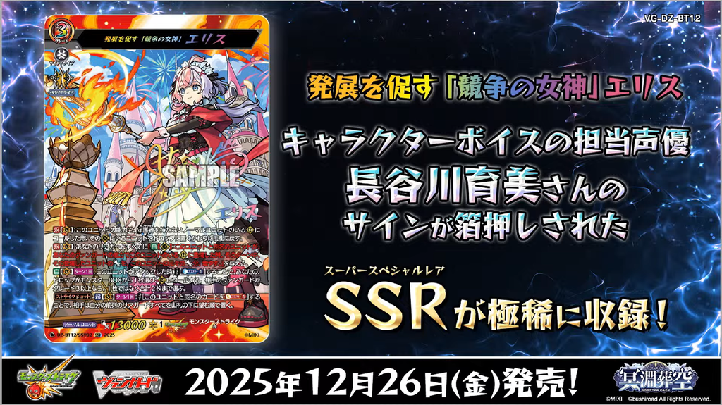 ハ*モ様 モンスターゲート　ワールドバトル優勝　エントリーカード ハ*モ様 モンスターゲート ワールドバトル優勝 エントリーカード ハ*モ