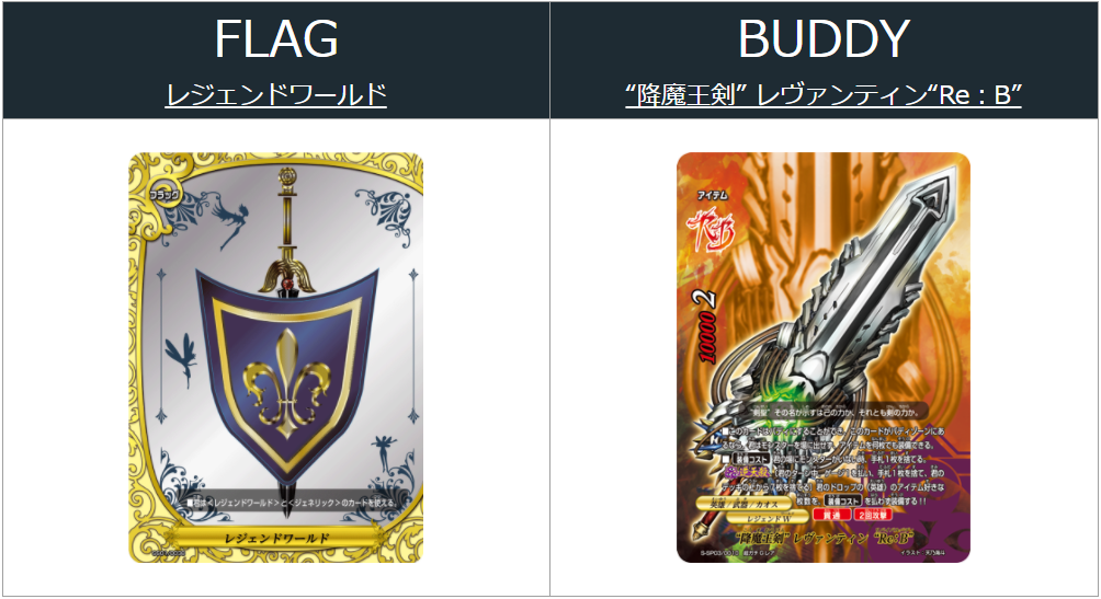 バディファイト 降魔王剣 レヴァンティン Re:B 最安値! 質問 バディファイト 降魔王剣 レヴァンティン Re:B 最安値! 質問