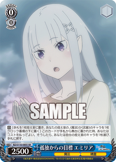 WS- Re: Zero Booster 3(Blue) : FreedomduoのCardGame<D>