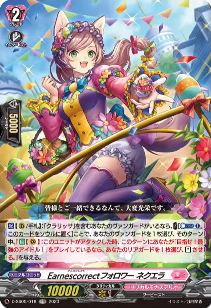 カードスリーブ ヴァンガード PR❤️ISM-Duo みす アリア 白ver.