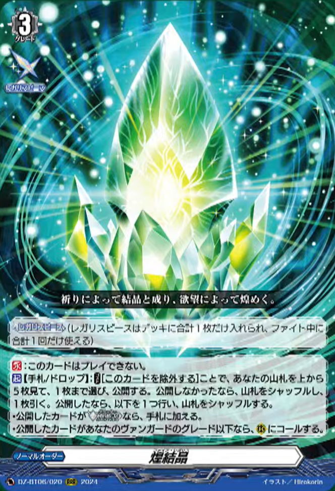 VG-DZ-BT06(Dual/ Others) : FreedomduoのCardGame<D> VG-DZ-BT06(Dual/ Others) : FreedomduoのCardGame<D>