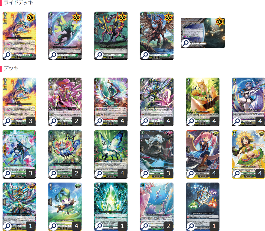 WGP Deluxe 2025 Season 1(Takasaki) : FreedomduoのCardGame<D>