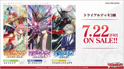 VG-D-TD01/02/03(Complete) : FreedomduoのCardGame<D>