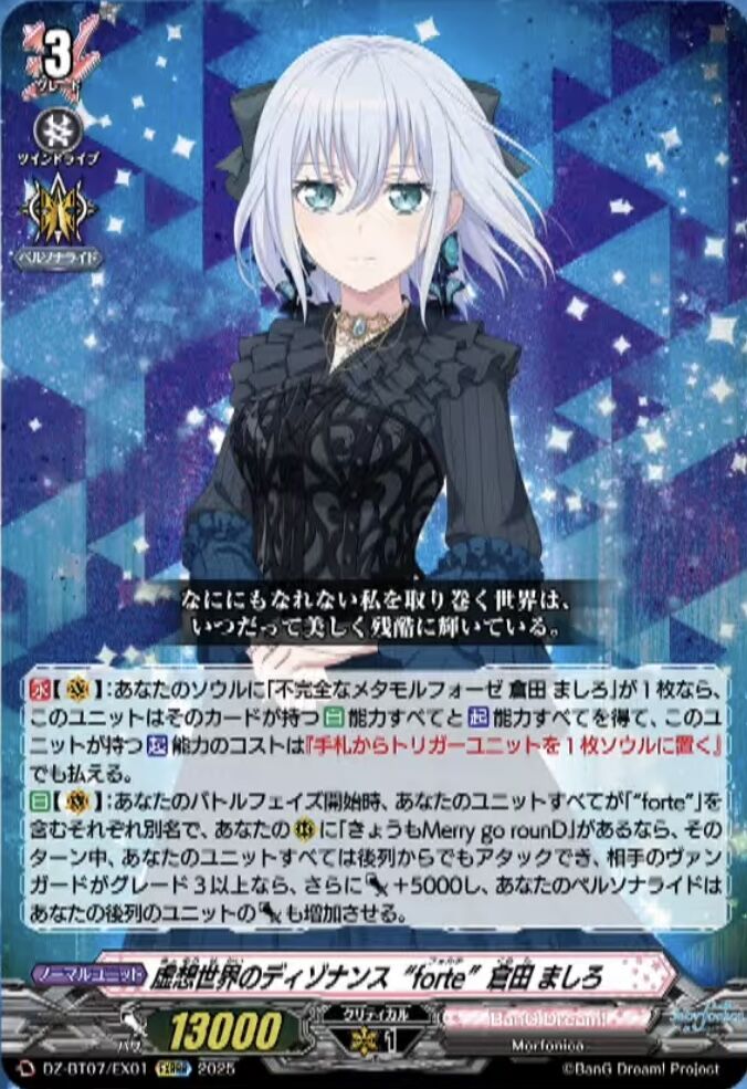 VG-DZ-BT07(BanG Dream!) : FreedomduoのCardGame<D> VG-DZ-BT07(BanG Dream!) : FreedomduoのCardGame<D>