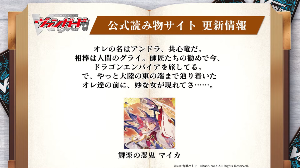 Cardfight!! Vanguard Divinez news (060525) : Freedomduoの
