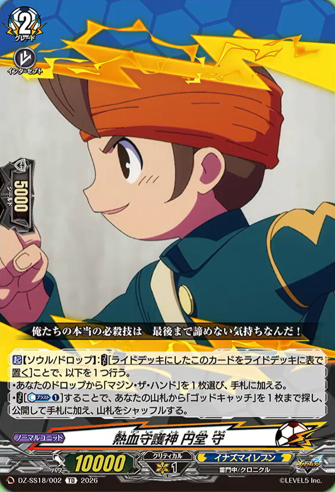 VG-DZ-SS18 : FreedomduoのCardGame<D>