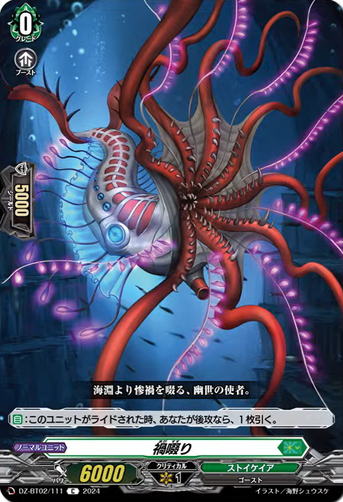 Cardfight!! Vanguard Divinez news (050324) : Freedomduoの