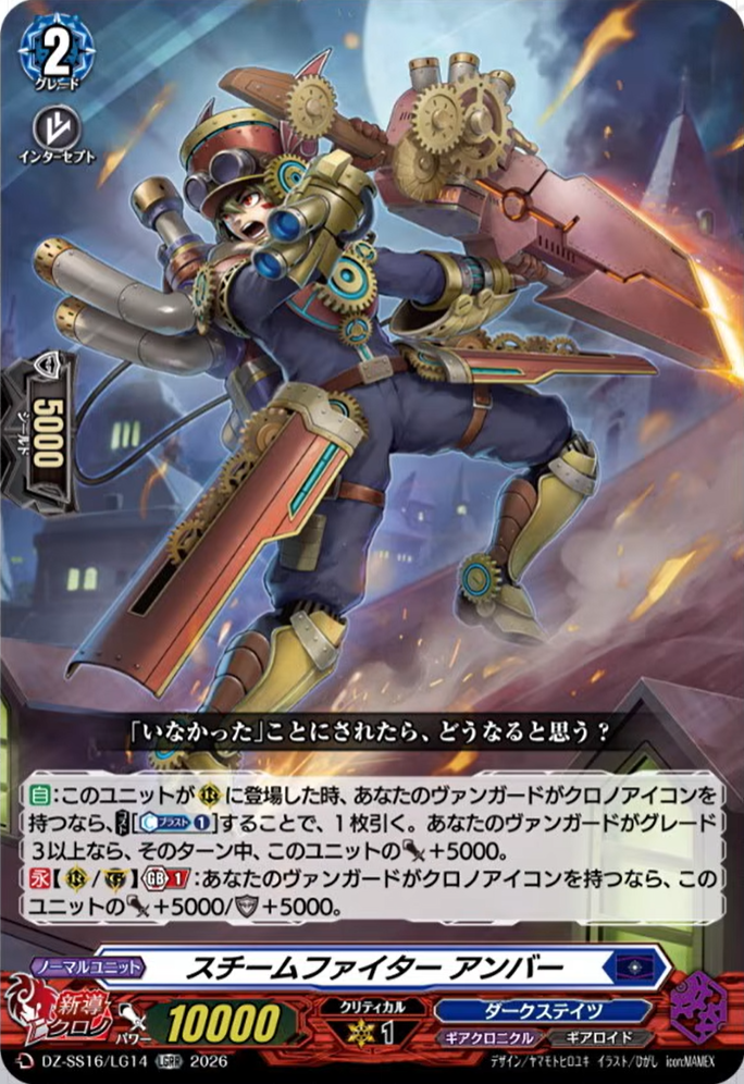VG-DZ-SS16(Dark States) : FreedomduoのCardGame<D>
