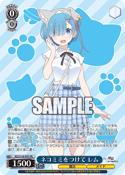 WS- Re: Zero Booster 3 (Complete) : FreedomduoのCardGame<D>