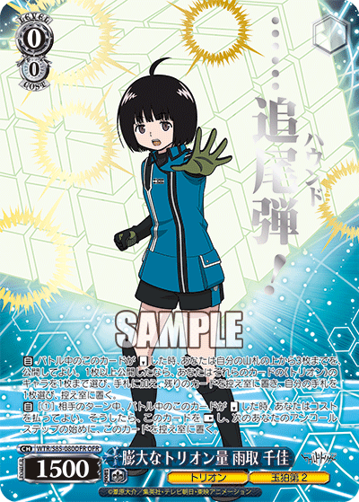 WS- World Trigger Booster (Blue) : FreedomduoのCardGame<D>