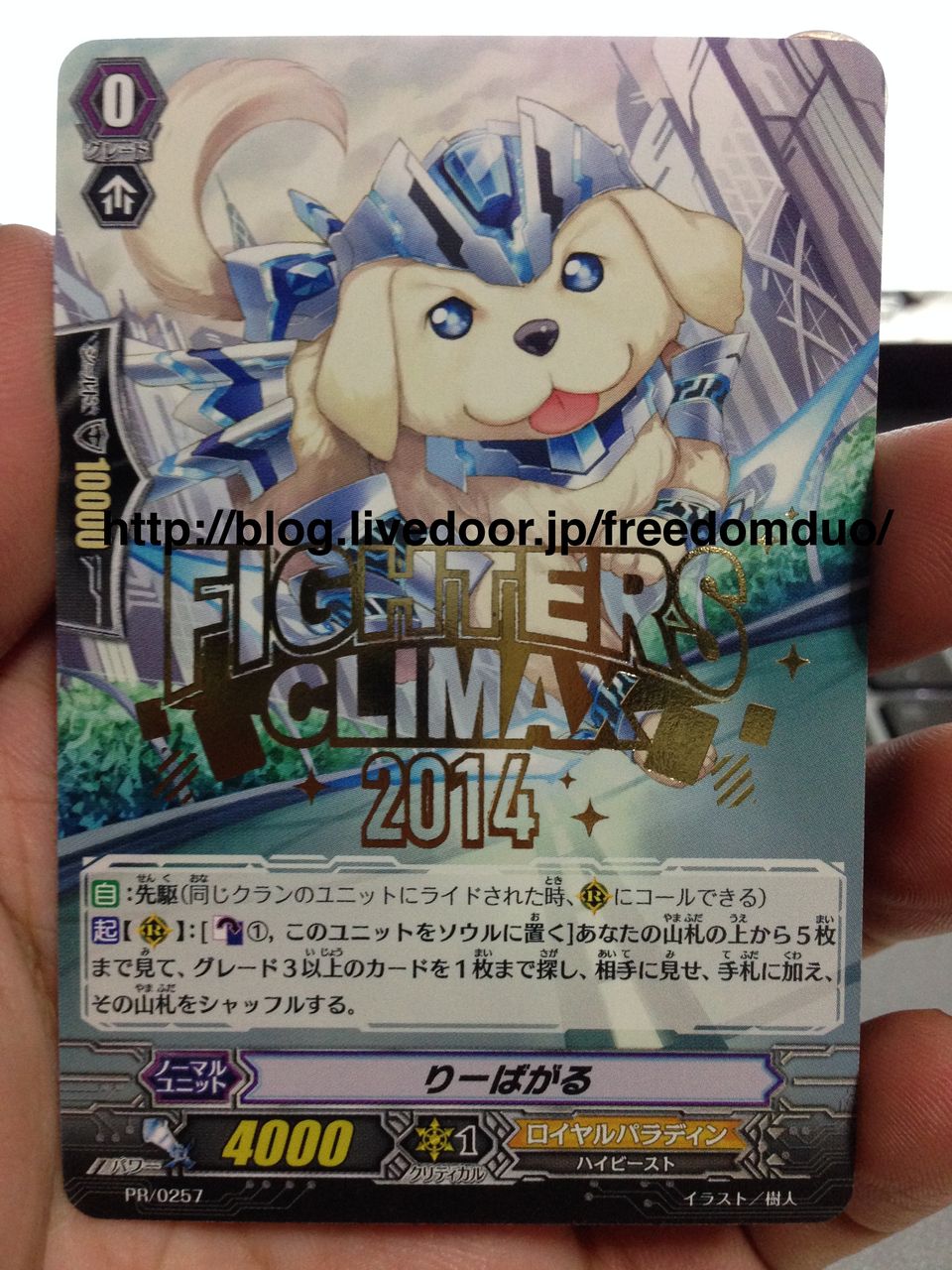 ヴァンガード りーばがる　PR/0257 ヴァンガード りーばがるPR⁄0257