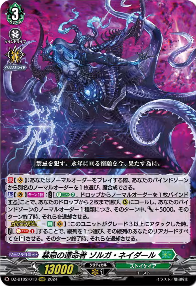 Cardfight!! Vanguard Divinez news (050324) : Freedomduoの Cardfight!! Vanguard Divinez news (050324) : Freedomduoの