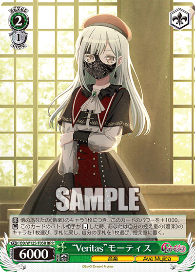 WS- BanG Dream! Ave Mujica TD (Complete) : Freedomduoの