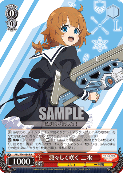 WS- Assault Lily BOUQUET Booster (Red) : FreedomduoのCardGame<D>