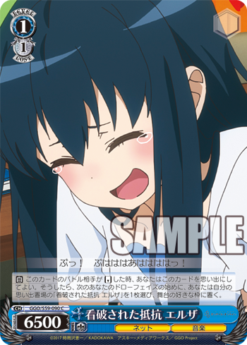 WS- SAO Alternative GGO Booster (Blue) : FreedomduoのCardGame<D>