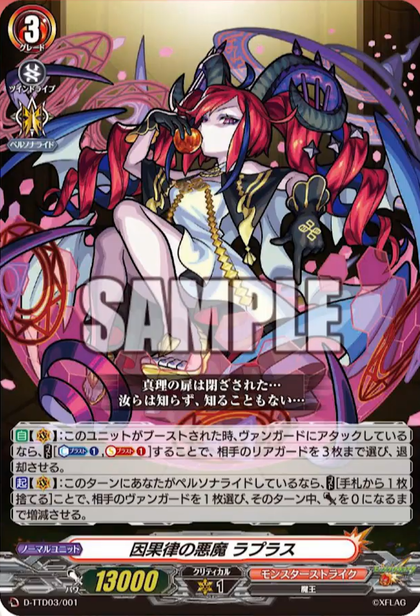 正規品 因果律の悪魔 ラプラス トレーディングカード SSR Shinsaku Nyuuka 正規品 因果律の悪魔 ラプラス トレーディングカード SSR Shinsaku Nyuuka