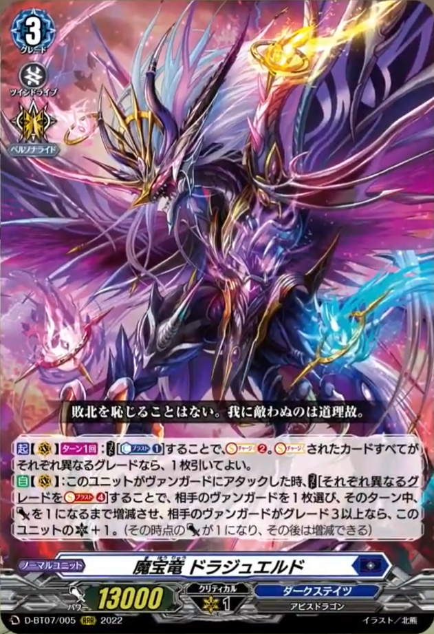 VG-DZ-SS10 : FreedomduoのCardGame<D>