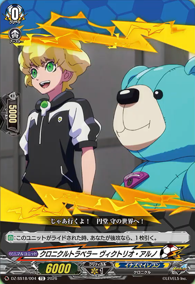 VG-DZ-SS18 : FreedomduoのCardGame<D>