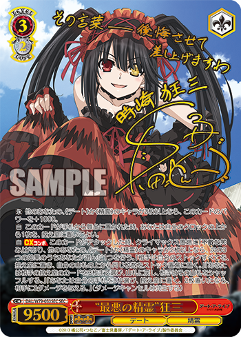 WS- DATE A LIVE Booster (Complete) : FreedomduoのCardGame<D>