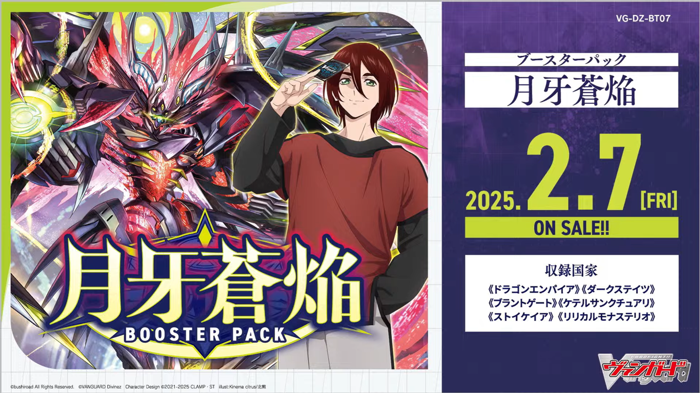 VG-DZ-BT07 (Complete) : FreedomduoのCardGame<D>