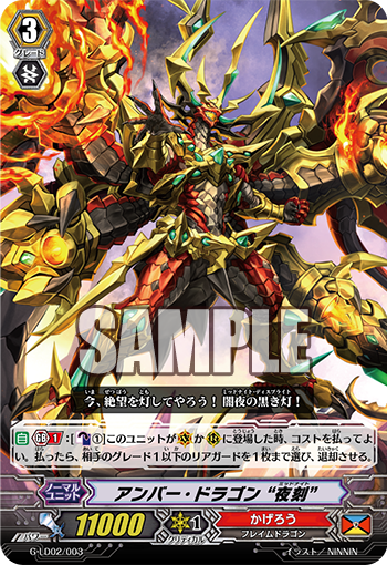 ヴァンガード ドラゴニック・オーバーロード “The Legend” 最終回「EXTRA TURN」 - 不定形ラプソディ