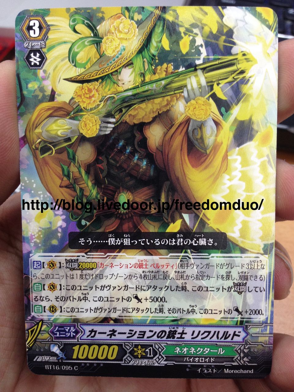 Bt16 Neo Nectar Freedomduoのcardgame D