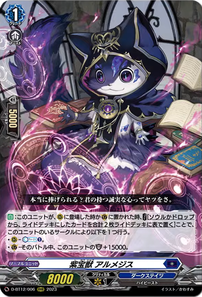 VG-D-BT12 (Dark States) : FreedomduoのCardGame<D>
