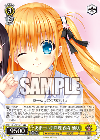WS-Key 20th Anniversary Booster (Complete) : Freedomduoの