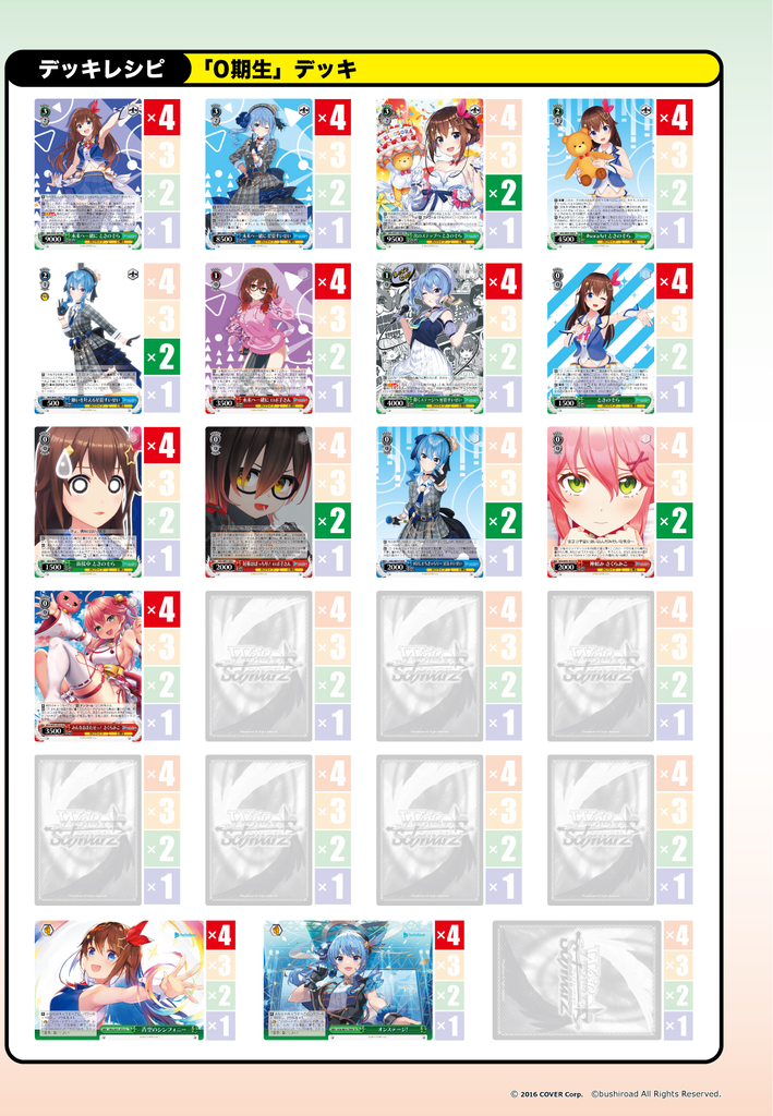 Vol.398『ホロライブプロダクション Vol.2』／「秘密結社holoX