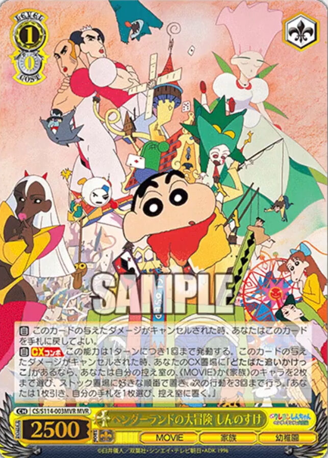 WS- Movie: Crayon Shin-chan Booster(Yellow) : Freedomduoの