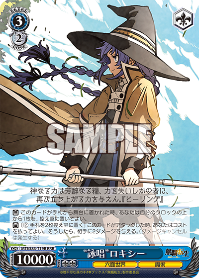 WS- Mushoku Tensei: Jobless Reincarnation TD+(Complete