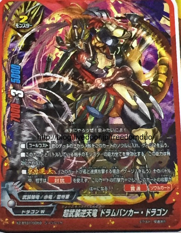 Freedomduoのcardgame D Buddyfight