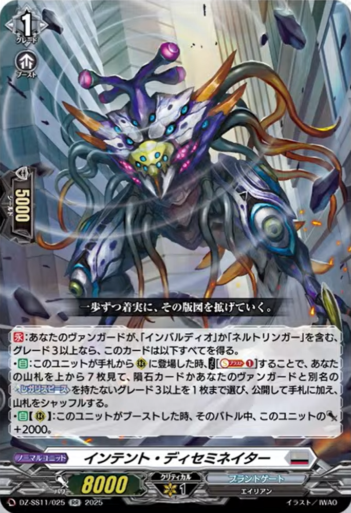 VG-DZ-SS11(ORRR/RRR/RR) : FreedomduoのCardGame<D> VG-DZ-SS11(ORRR/RRR/RR) : FreedomduoのCardGame<D>