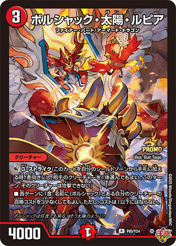 Corocoro December 2025 issue : FreedomduoのCardGame<D>