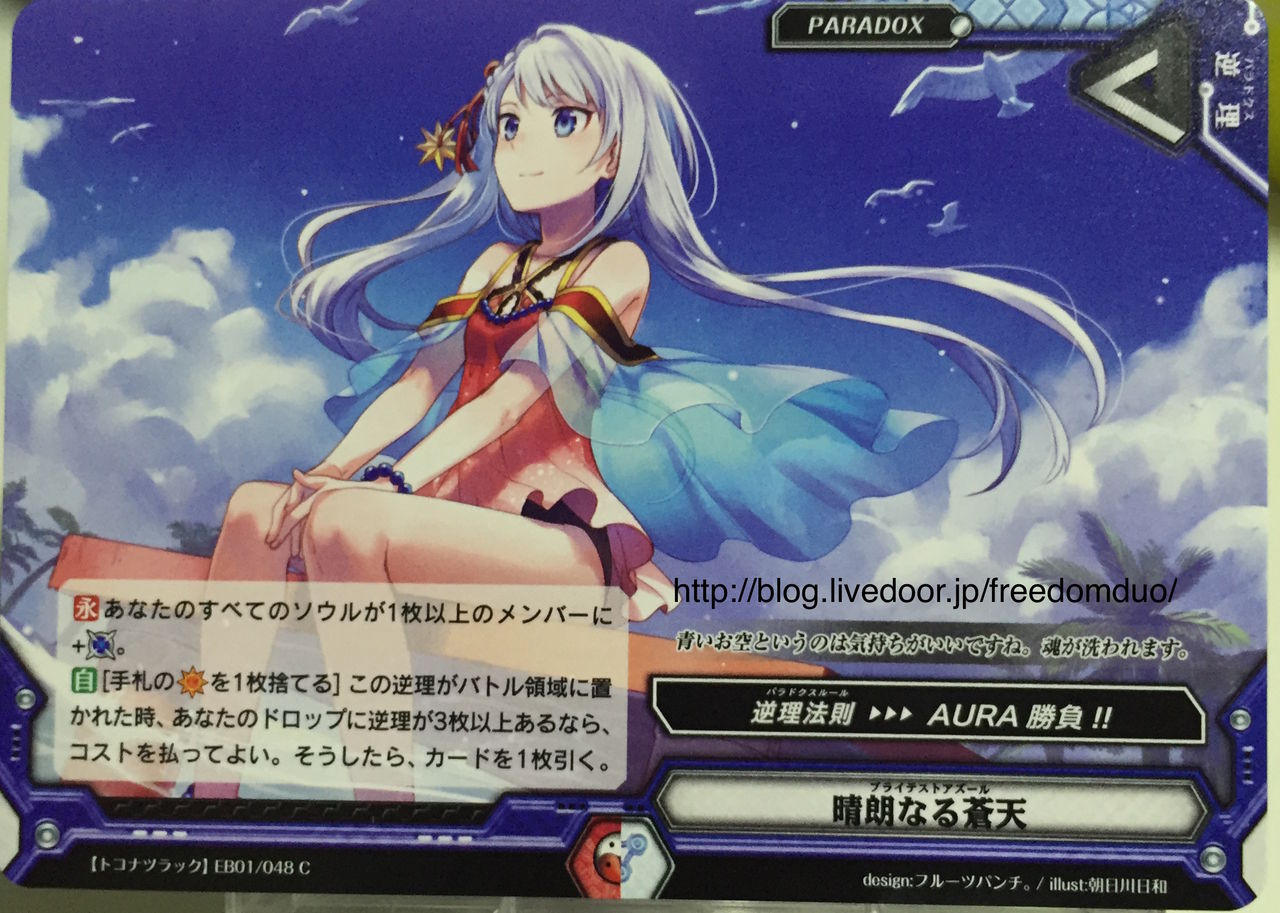 Freedomduoのcardgame D May 16 Freedomduoのcardgame D May 16
