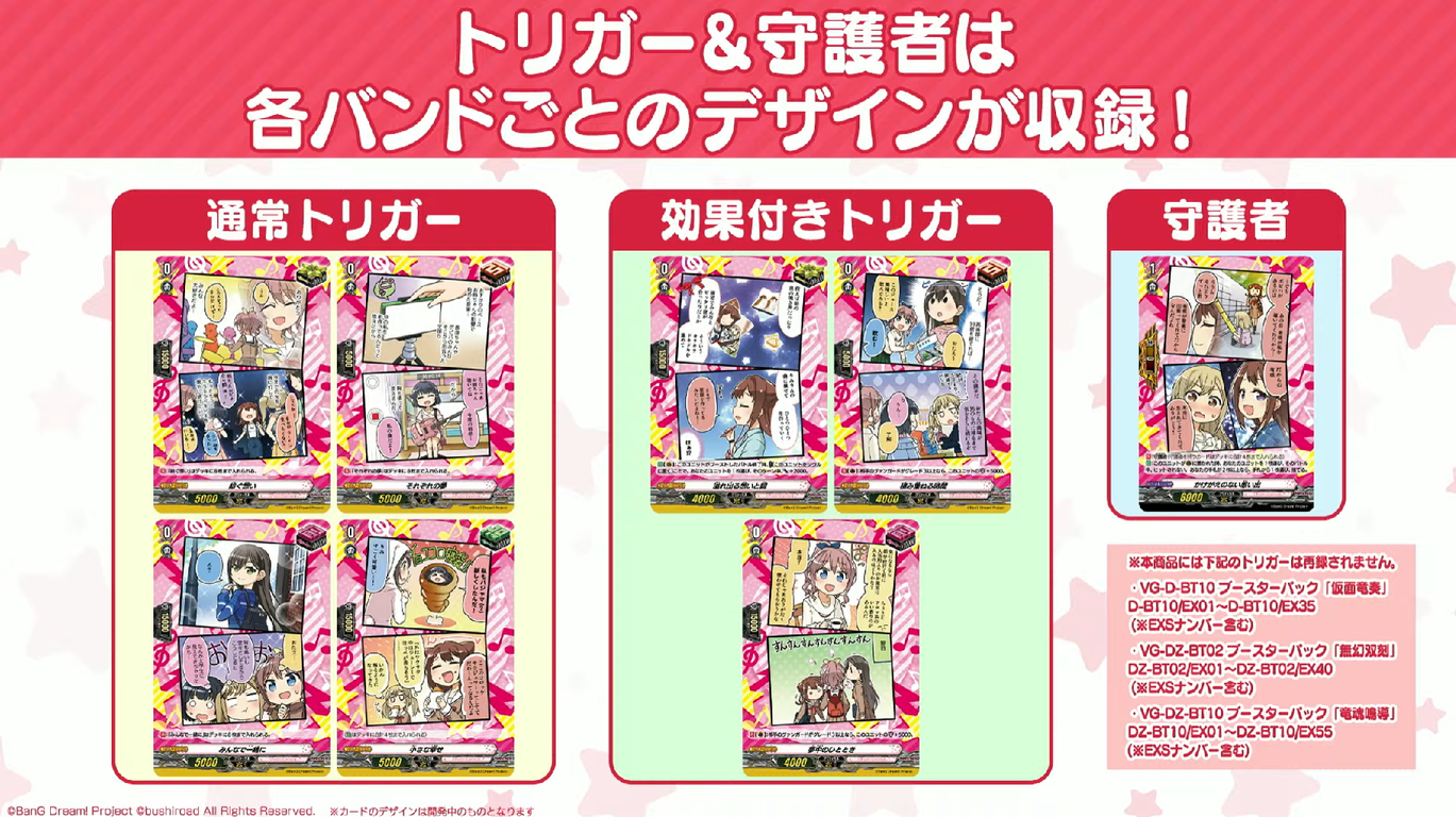 VG-DZ-TBP01(Complete) : FreedomduoのCardGame<D>