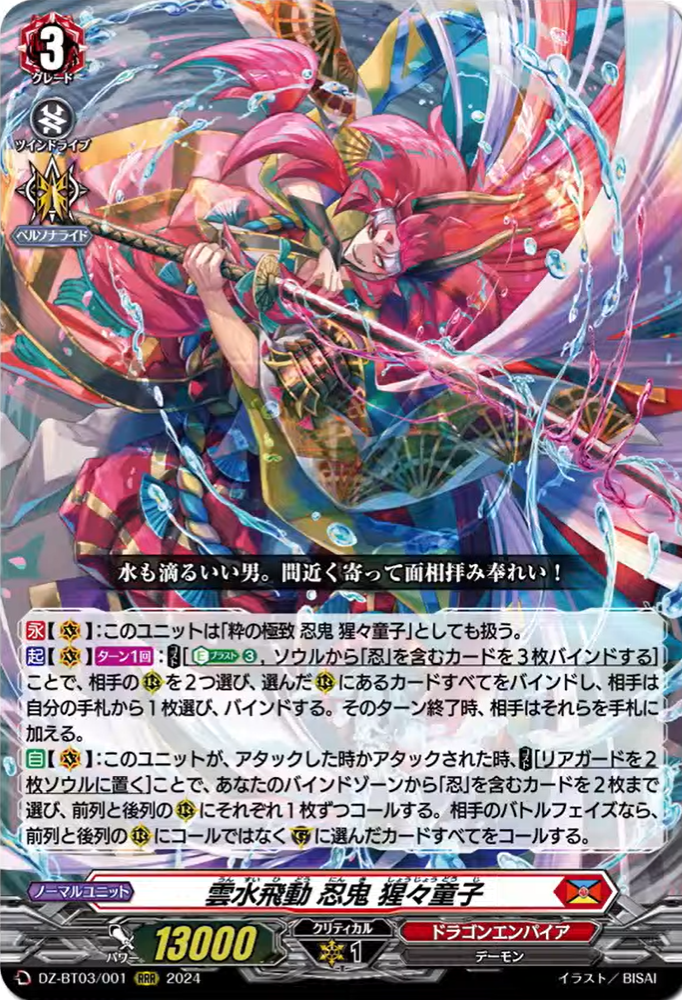 ヴァンガード ヴェドローク・ドラゴン - メルカリ