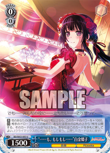 Ws Bang Dream Girls Band Party Booster 2 Blue Freedomduoのcardgame D