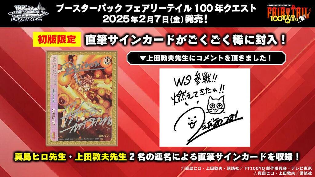 WS- FAIRY TAIL 100Years Quest Booster (Complete WS- FAIRY TAIL 100Years Quest Booster (Complete