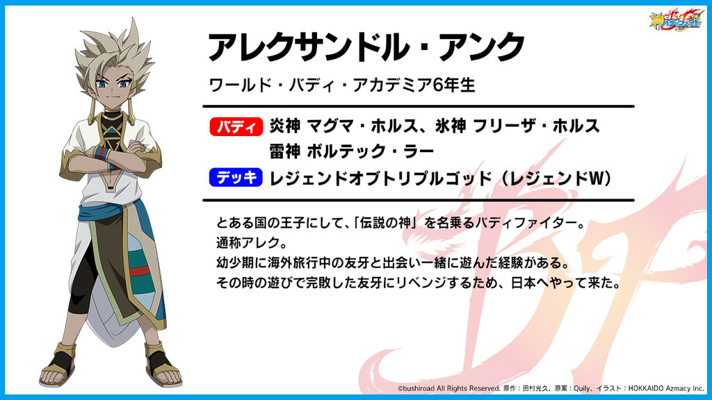 バディファイト レジェンドラゴン 雷神 炎神 氷神 バディファイト レジェンドラゴン 雷神 炎神 氷神（Buddyfight