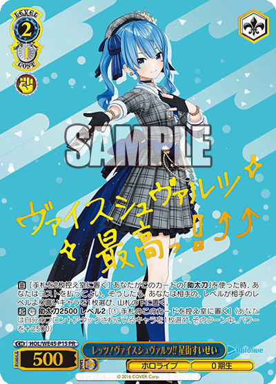 WS- hololive production feat. WS ambassador Premium set